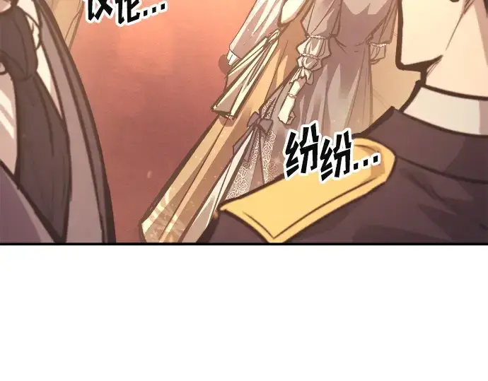 《成为塔防游戏里的暴君》第134话图28