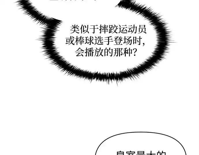 《成为塔防游戏里的暴君》第134话图33