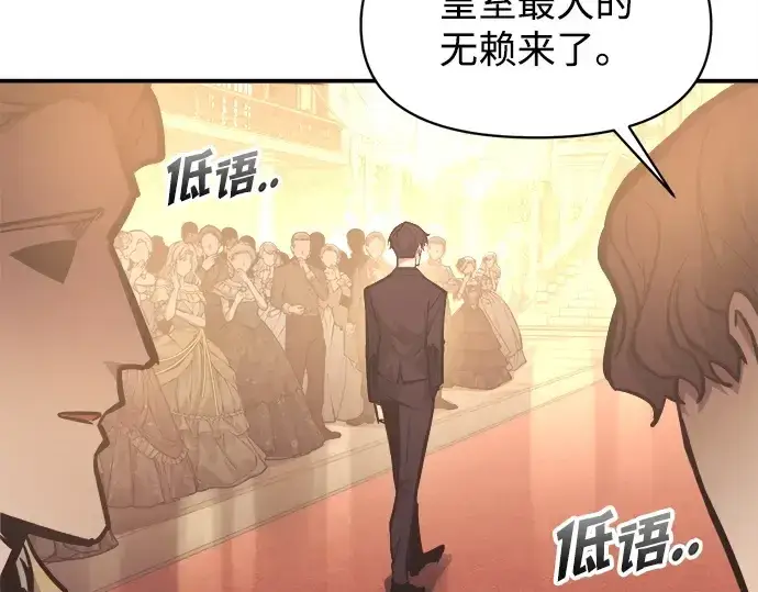 《成为塔防游戏里的暴君》第134话图34