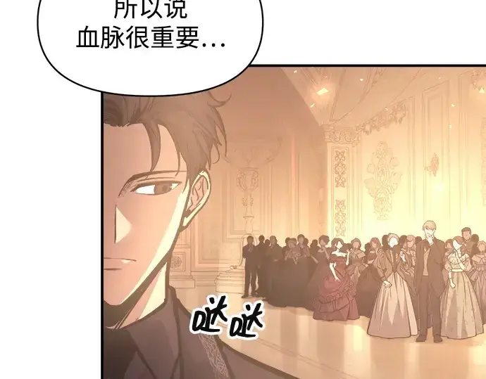 《成为塔防游戏里的暴君》第134话图37