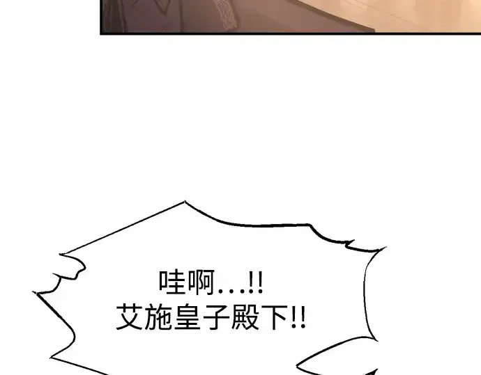 《成为塔防游戏里的暴君》第134话图38