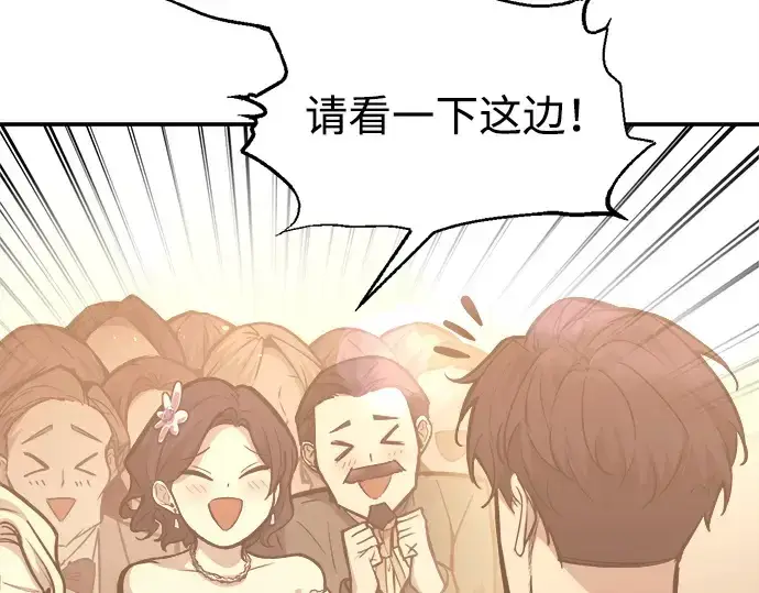 《成为塔防游戏里的暴君》第134话图39