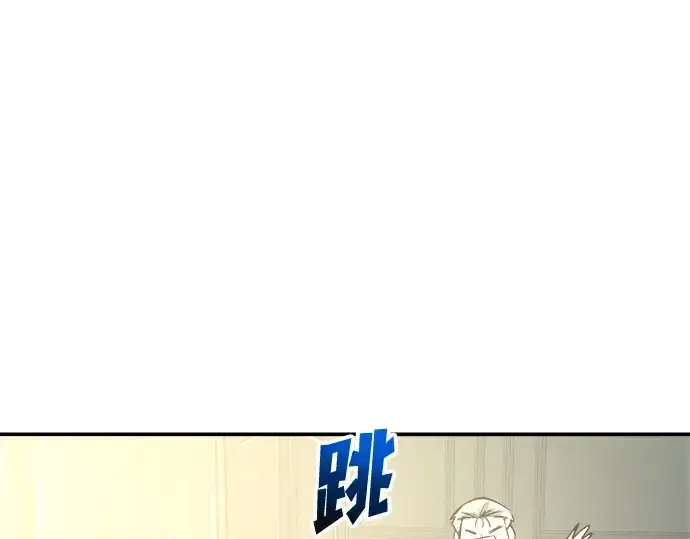 《成为塔防游戏里的暴君》第134话图4
