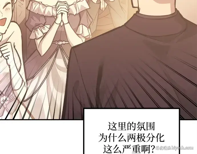 《成为塔防游戏里的暴君》第134话图40