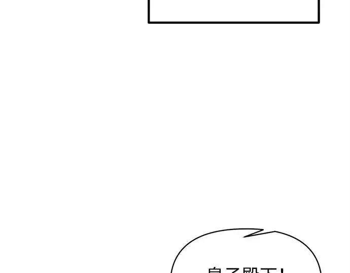 《成为塔防游戏里的暴君》第134话图41