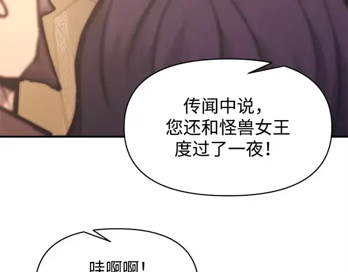 《成为塔防游戏里的暴君》第134话图44