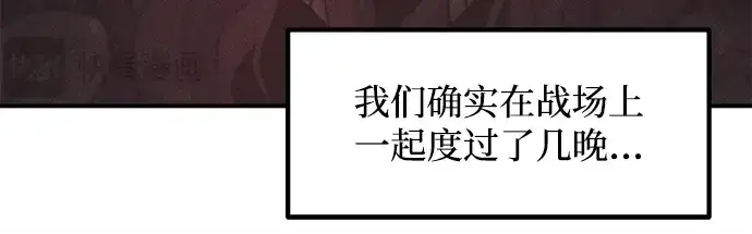 《成为塔防游戏里的暴君》第134话图48