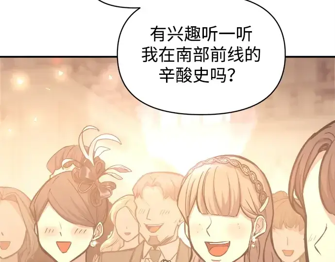 《成为塔防游戏里的暴君》第134话图54