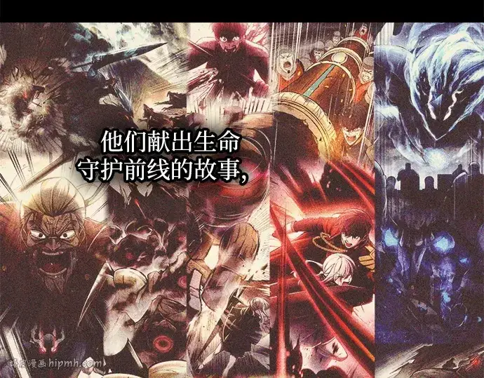 《成为塔防游戏里的暴君》第134话图56