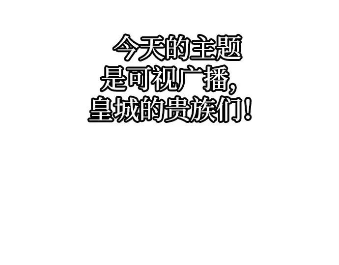 《成为塔防游戏里的暴君》第134话图65