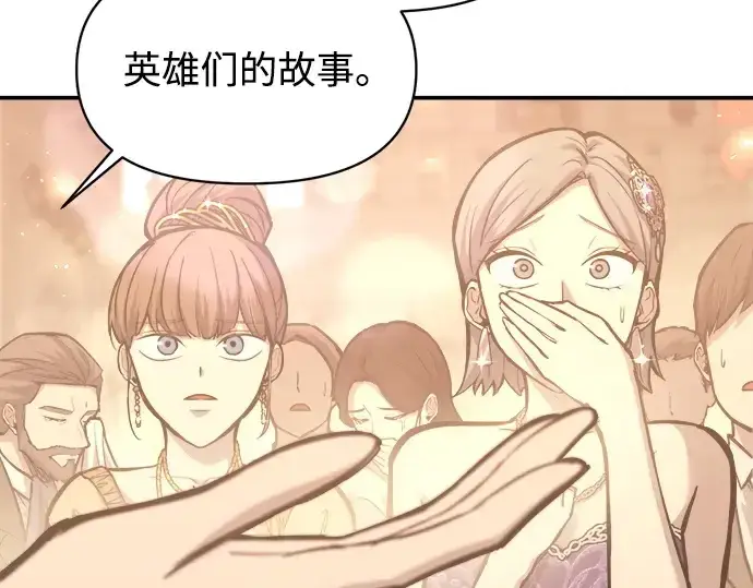 《成为塔防游戏里的暴君》第134话图69