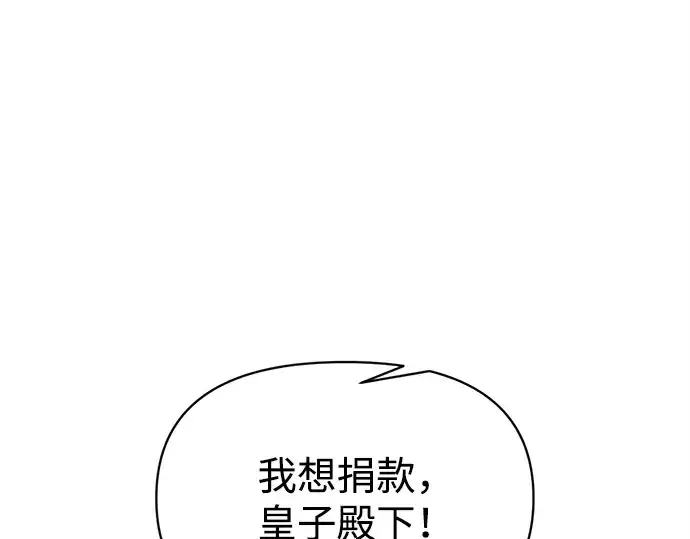 《成为塔防游戏里的暴君》第134话图71