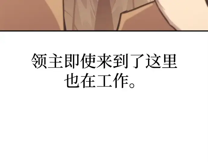 《成为塔防游戏里的暴君》第134话图78