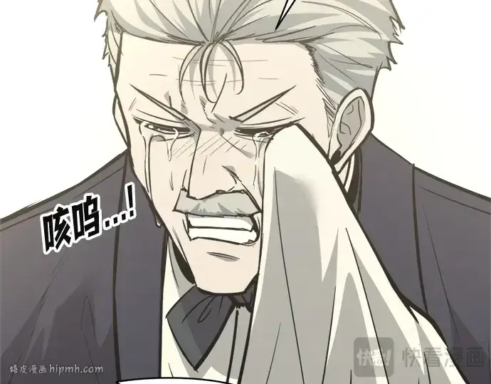 《成为塔防游戏里的暴君》第134话图8