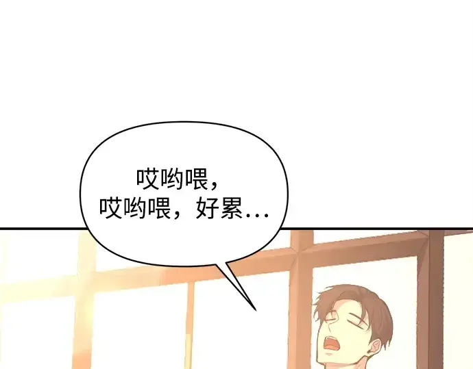 《成为塔防游戏里的暴君》第134话图82