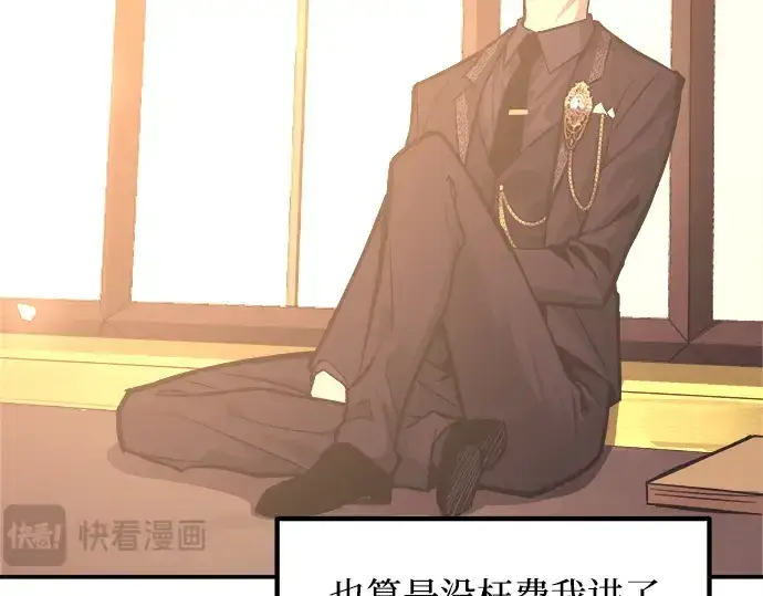《成为塔防游戏里的暴君》第134话图83