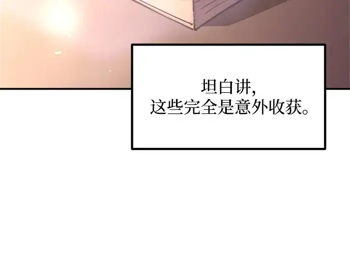 《成为塔防游戏里的暴君》第134话图86