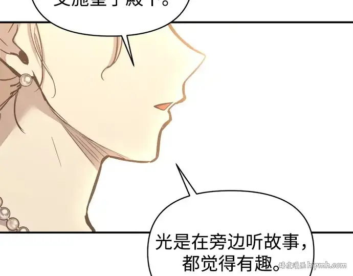 《成为塔防游戏里的暴君》第134话图88
