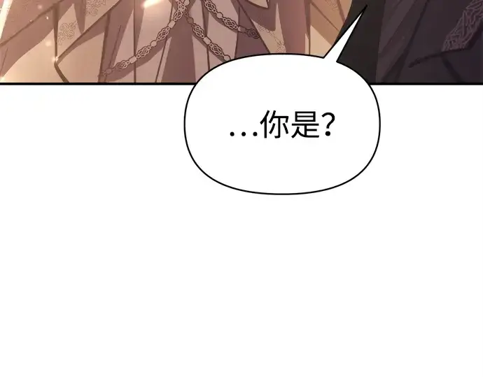 《成为塔防游戏里的暴君》第134话图94