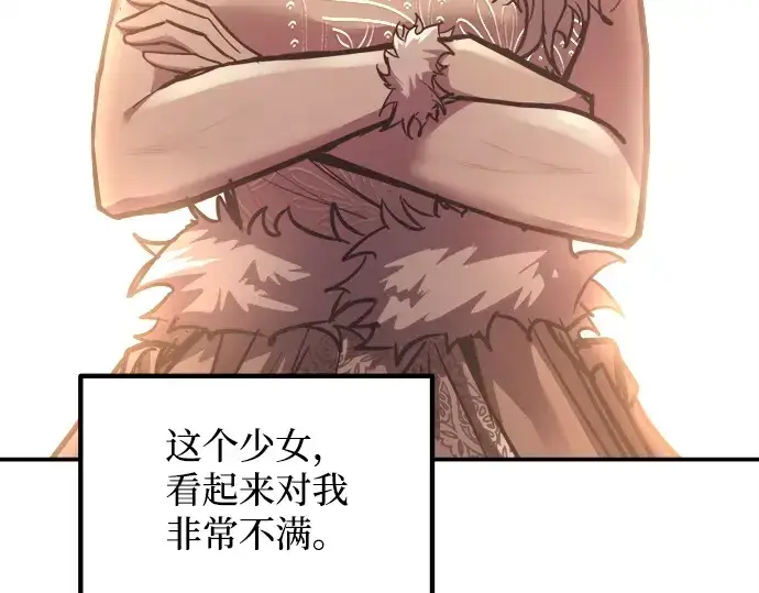 《成为塔防游戏里的暴君》第134话图97