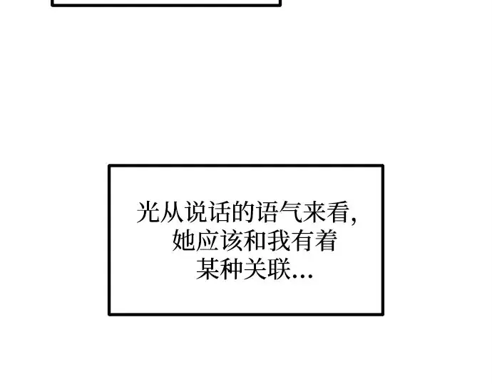 《成为塔防游戏里的暴君》第134话图98