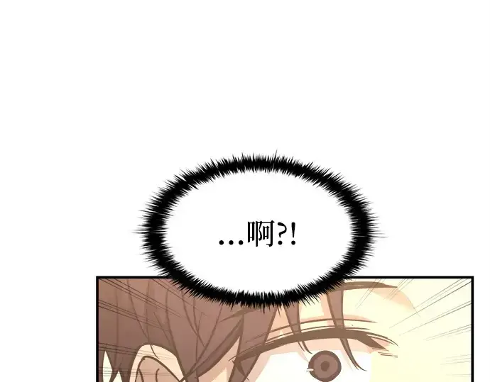 《成为塔防游戏里的暴君》第134话图99