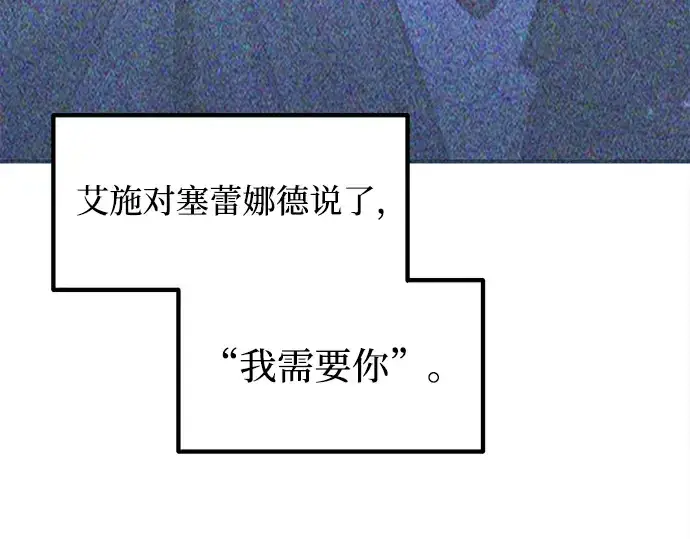 《成为塔防游戏里的暴君》第135话图101