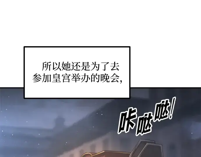 《成为塔防游戏里的暴君》第135话图103