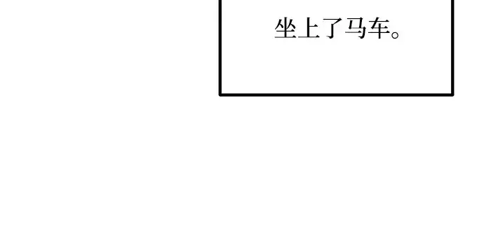 《成为塔防游戏里的暴君》第135话图105