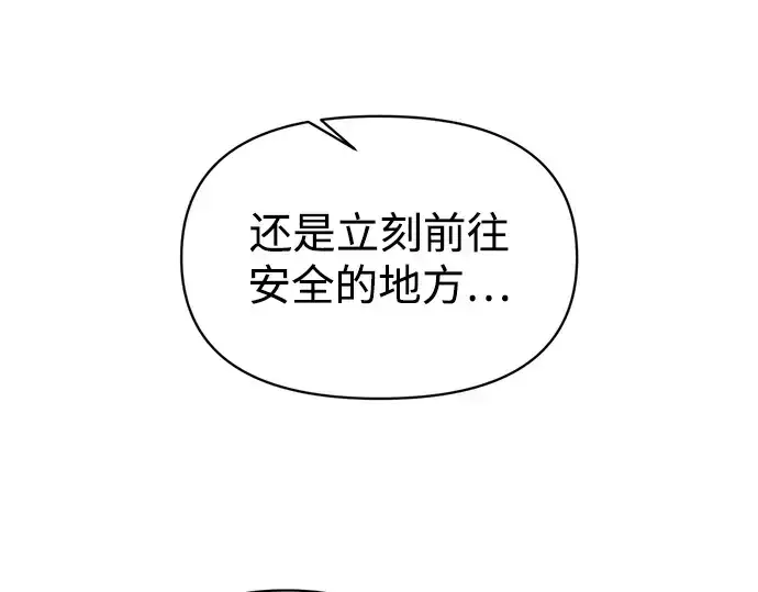 《成为塔防游戏里的暴君》第135话图110