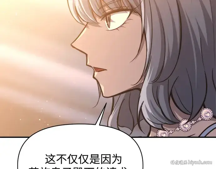 《成为塔防游戏里的暴君》第135话图112