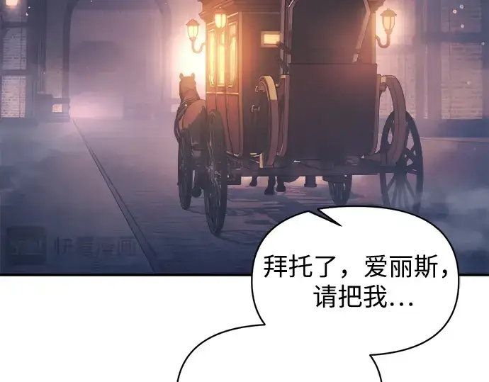 《成为塔防游戏里的暴君》第135话图116