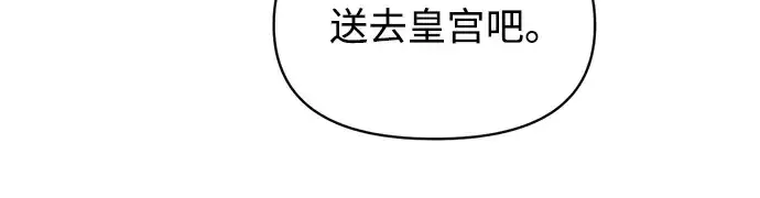 《成为塔防游戏里的暴君》第135话图117