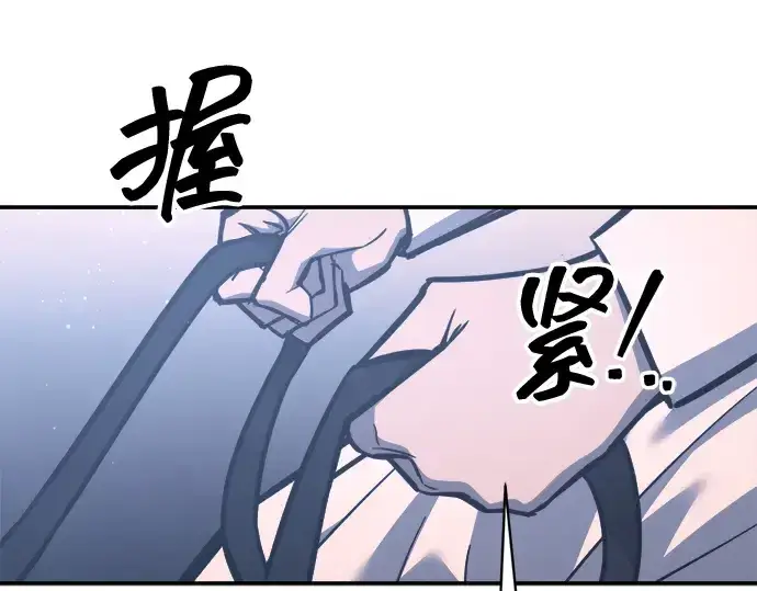《成为塔防游戏里的暴君》第135话图118