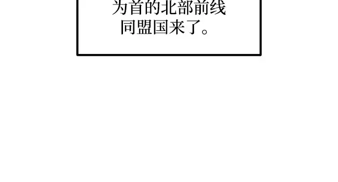 《成为塔防游戏里的暴君》第135话图12