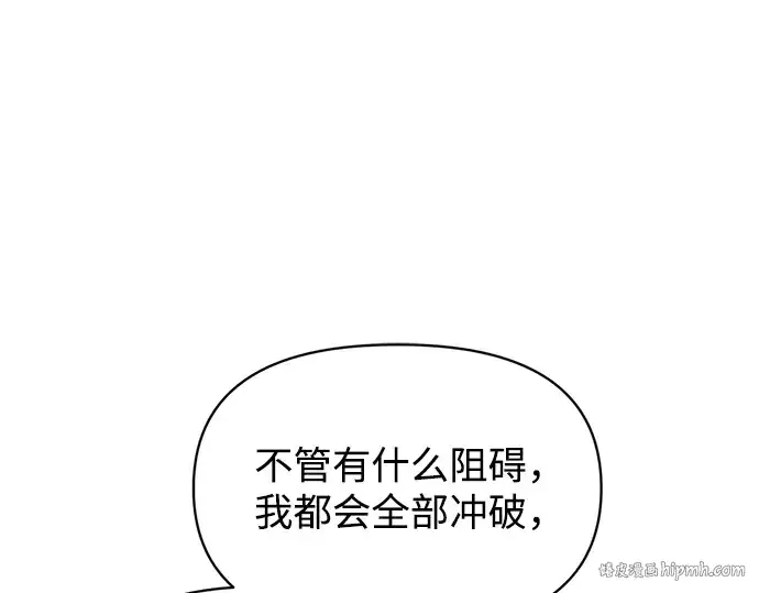 《成为塔防游戏里的暴君》第135话图120