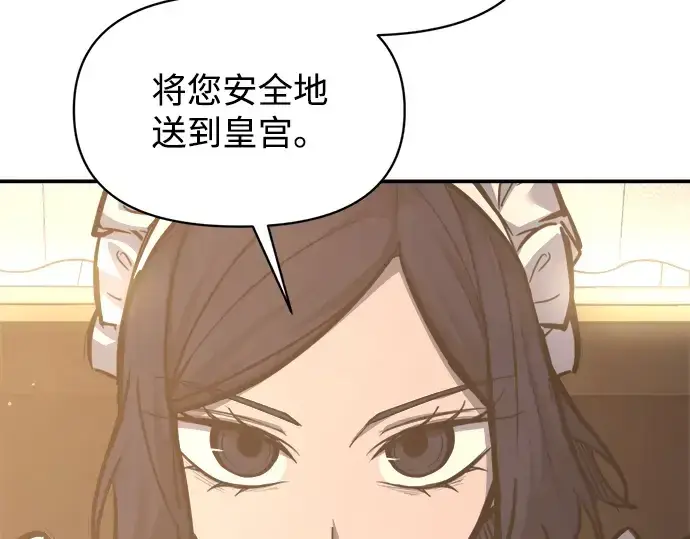 《成为塔防游戏里的暴君》第135话图121
