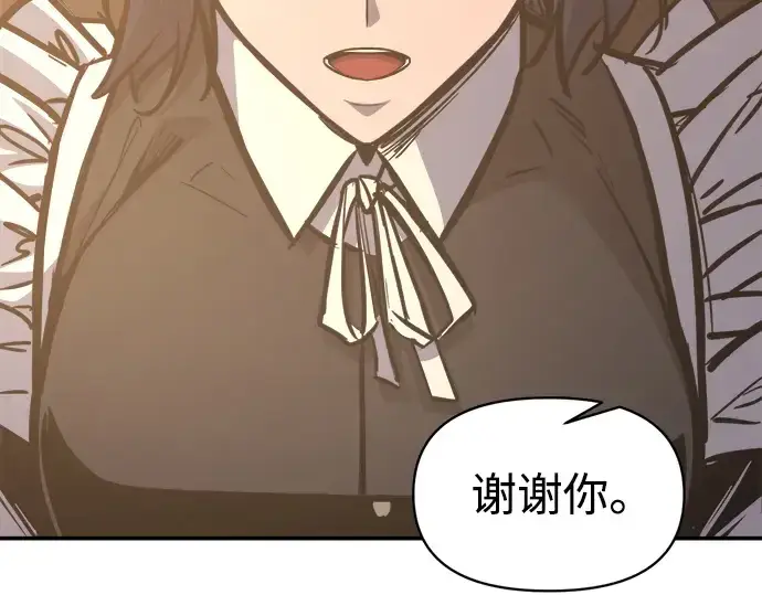 《成为塔防游戏里的暴君》第135话图122