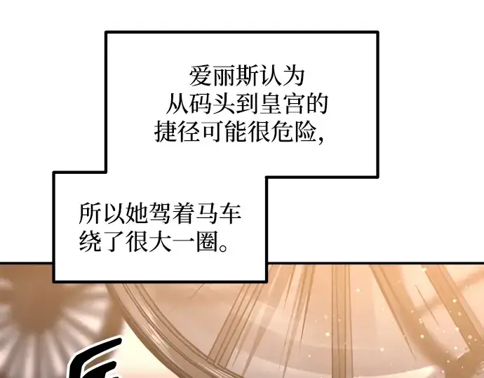 《成为塔防游戏里的暴君》第135话图124
