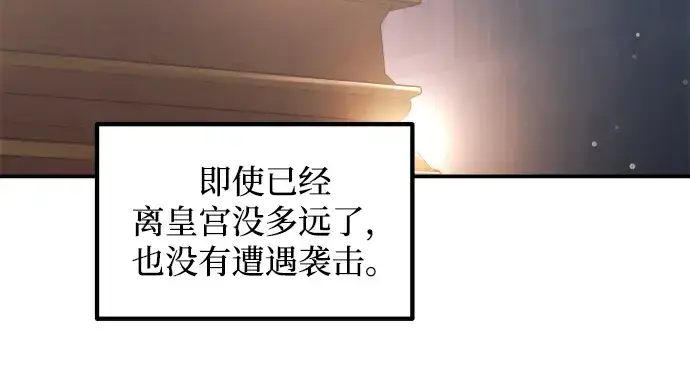 《成为塔防游戏里的暴君》第135话图127