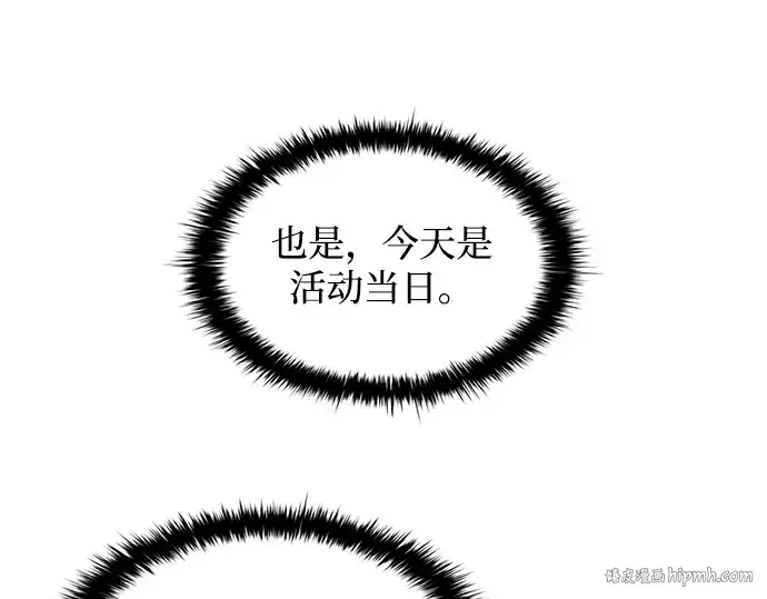 《成为塔防游戏里的暴君》第135话图128
