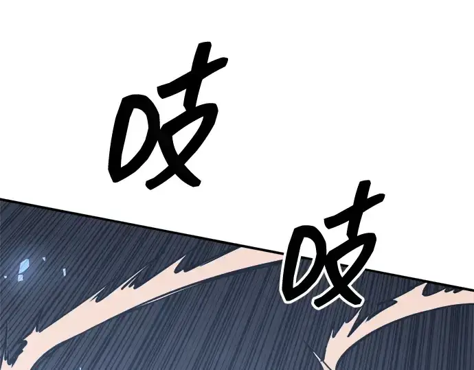 《成为塔防游戏里的暴君》第135话图134