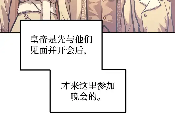 《成为塔防游戏里的暴君》第135话图14