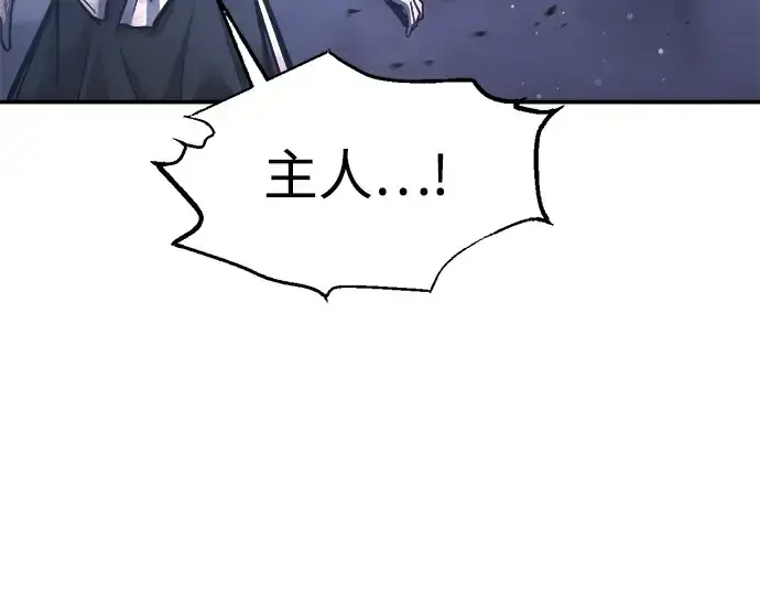 《成为塔防游戏里的暴君》第135话图143