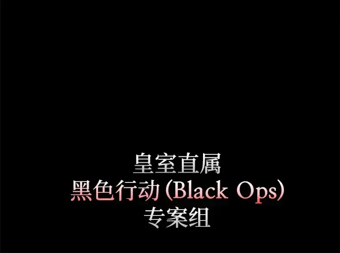 《成为塔防游戏里的暴君》第135话图147