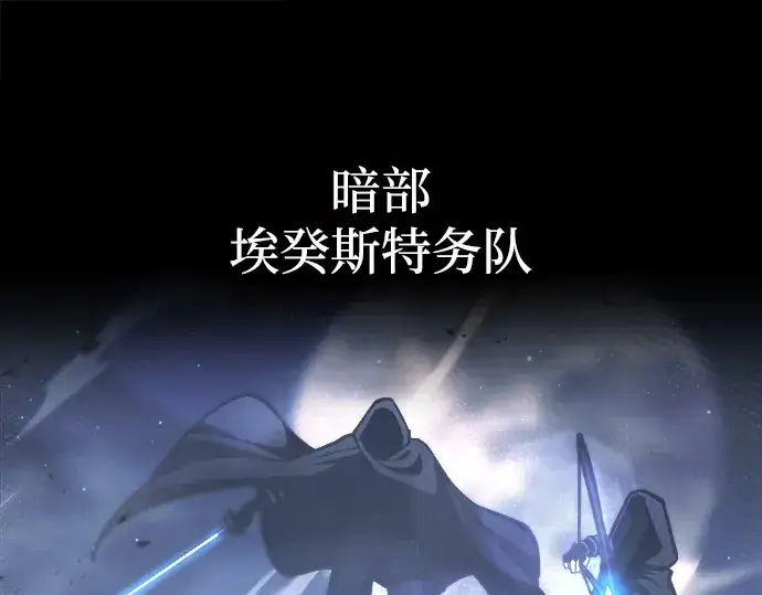 《成为塔防游戏里的暴君》第135话图148
