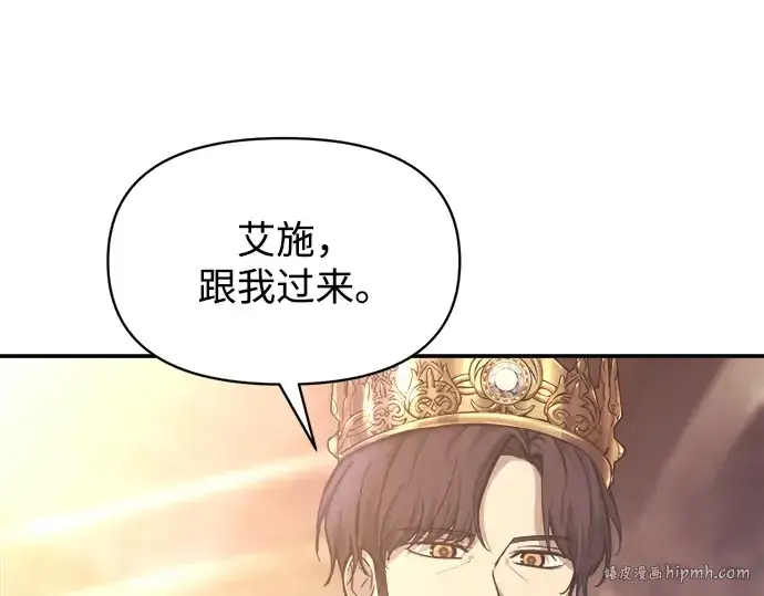 《成为塔防游戏里的暴君》第135话图16