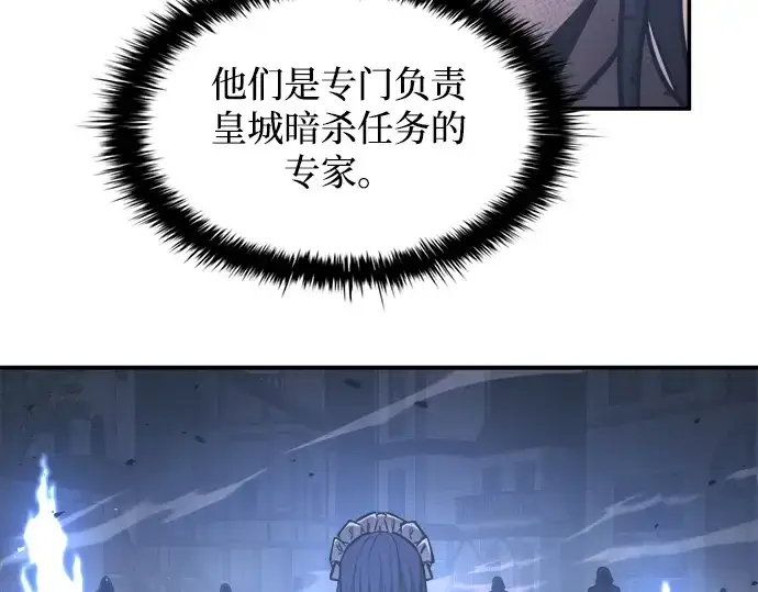 《成为塔防游戏里的暴君》第135话图161