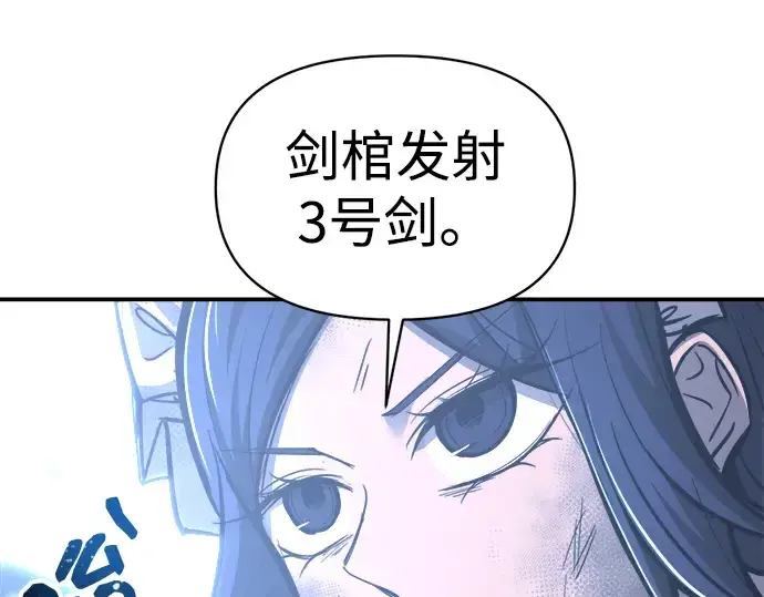 《成为塔防游戏里的暴君》第135话图164