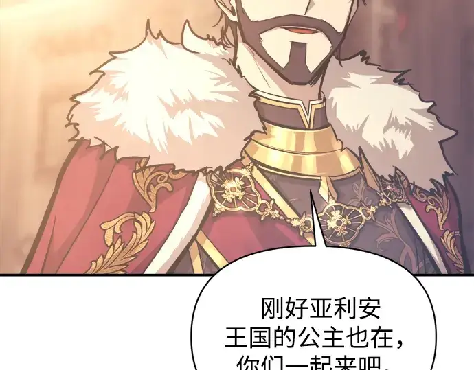 《成为塔防游戏里的暴君》第135话图17
